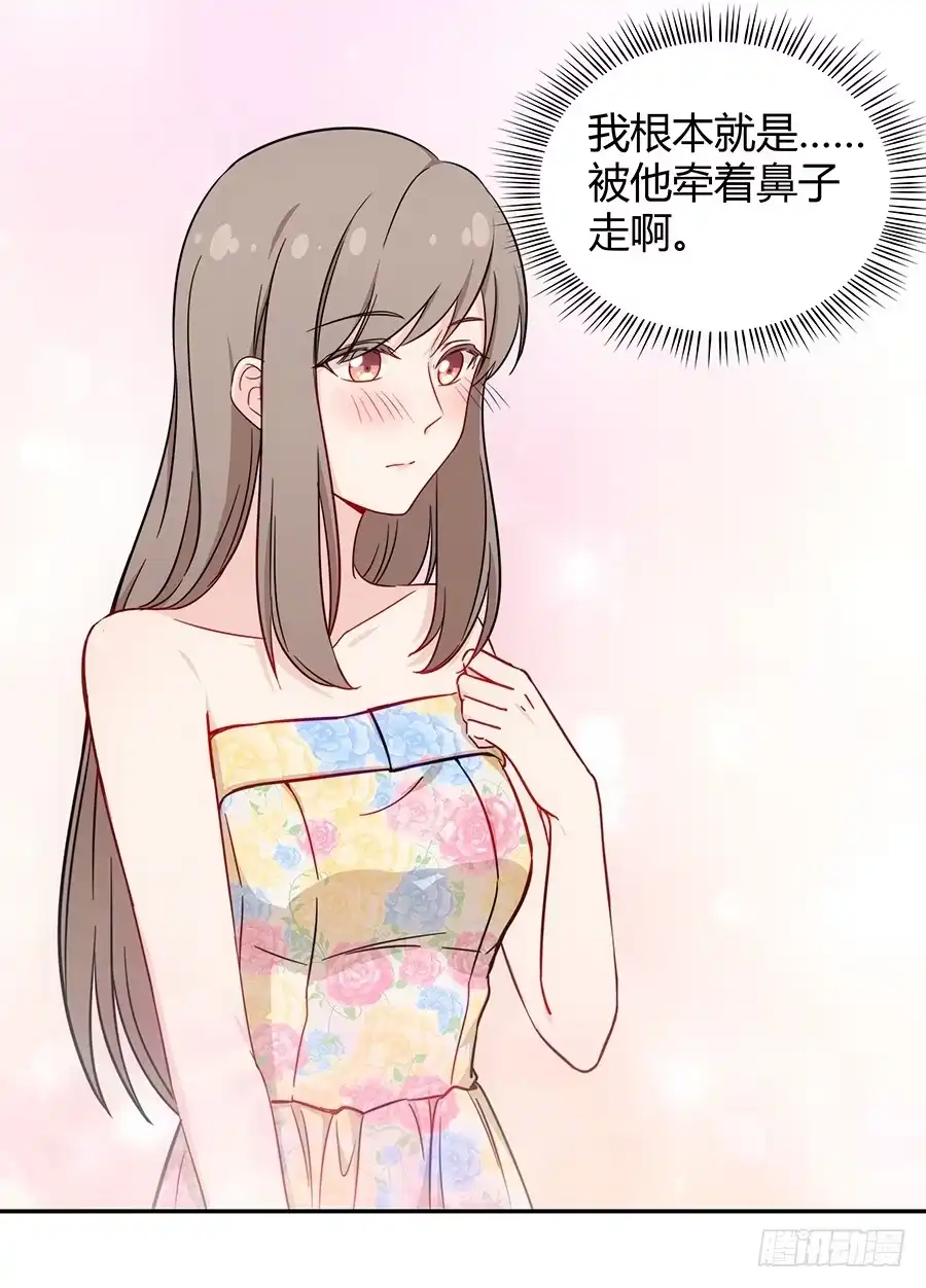 《恋爱云书》072火力全开 第29页