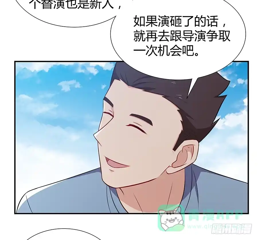 《恋爱云书》072火力全开 第11页