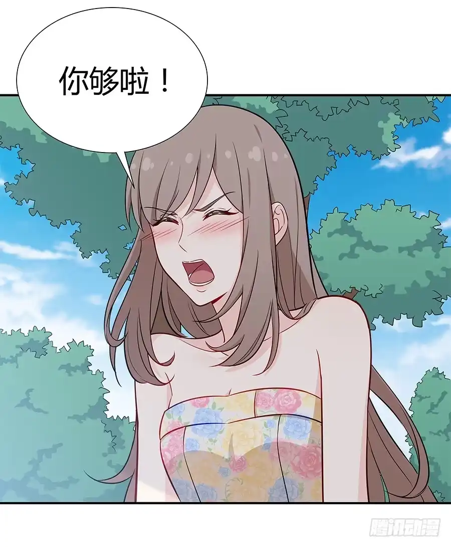 《恋爱云书》072火力全开 第40页