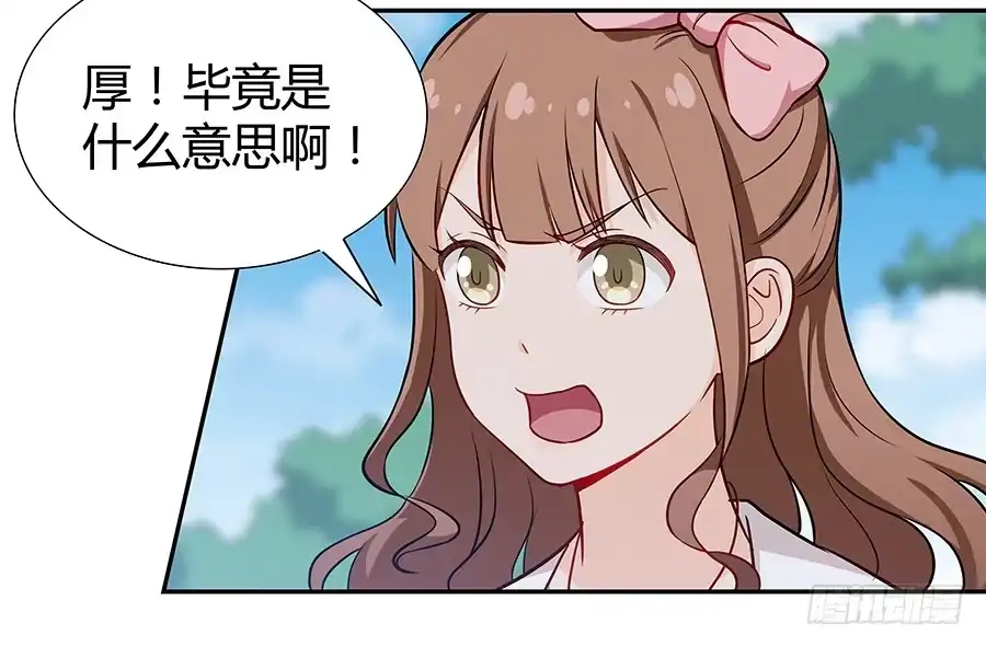 《恋爱云书》072火力全开 第9页