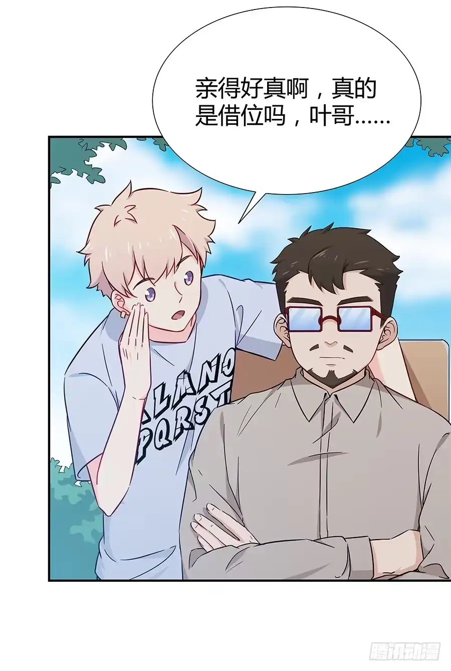 《恋爱云书》072火力全开 第62页