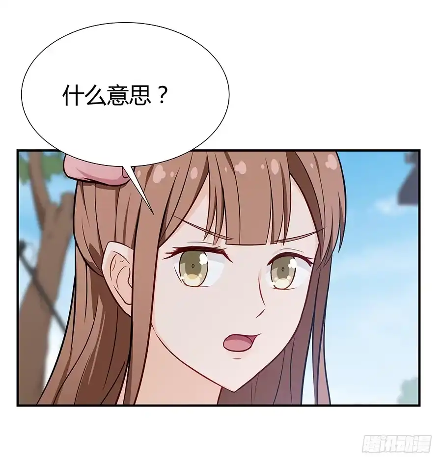 《恋爱云书》072火力全开 第4页