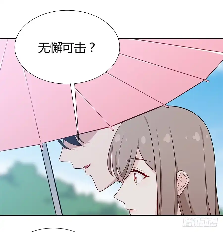 《恋爱云书》072火力全开 第35页
