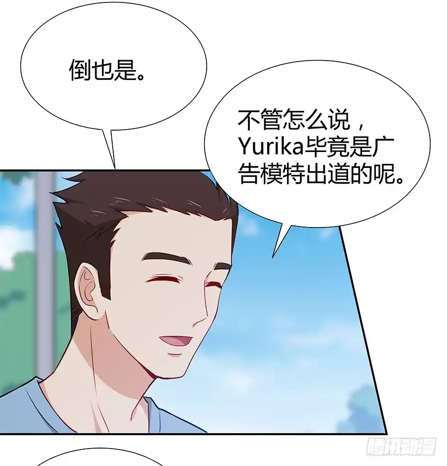 《恋爱云书》072火力全开 第8页