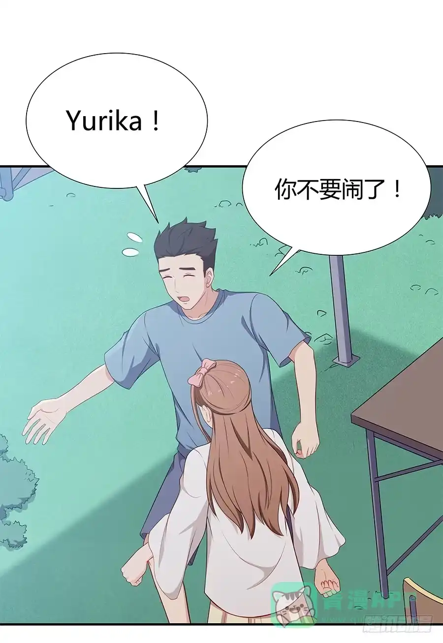 《恋爱云书》072火力全开 第1页