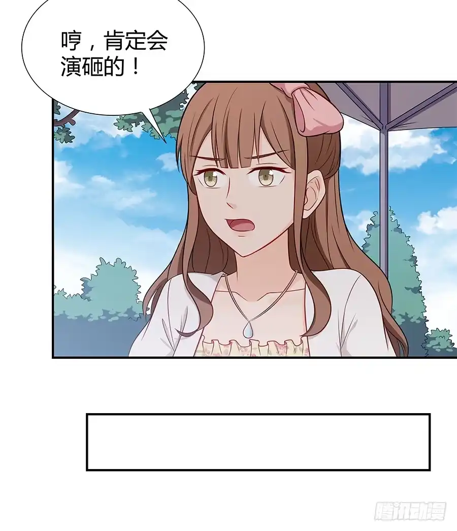 《恋爱云书》072火力全开 第12页