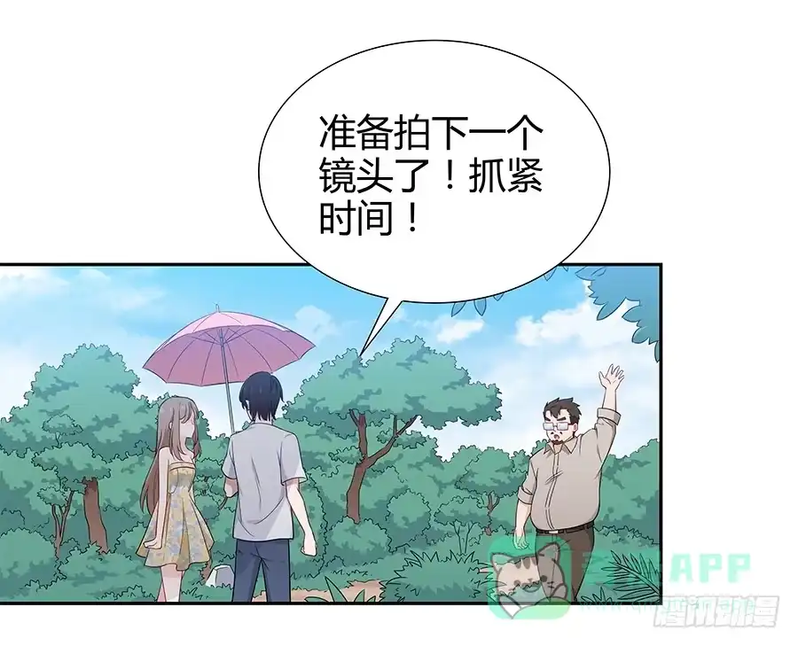 《恋爱云书》072火力全开 第41页
