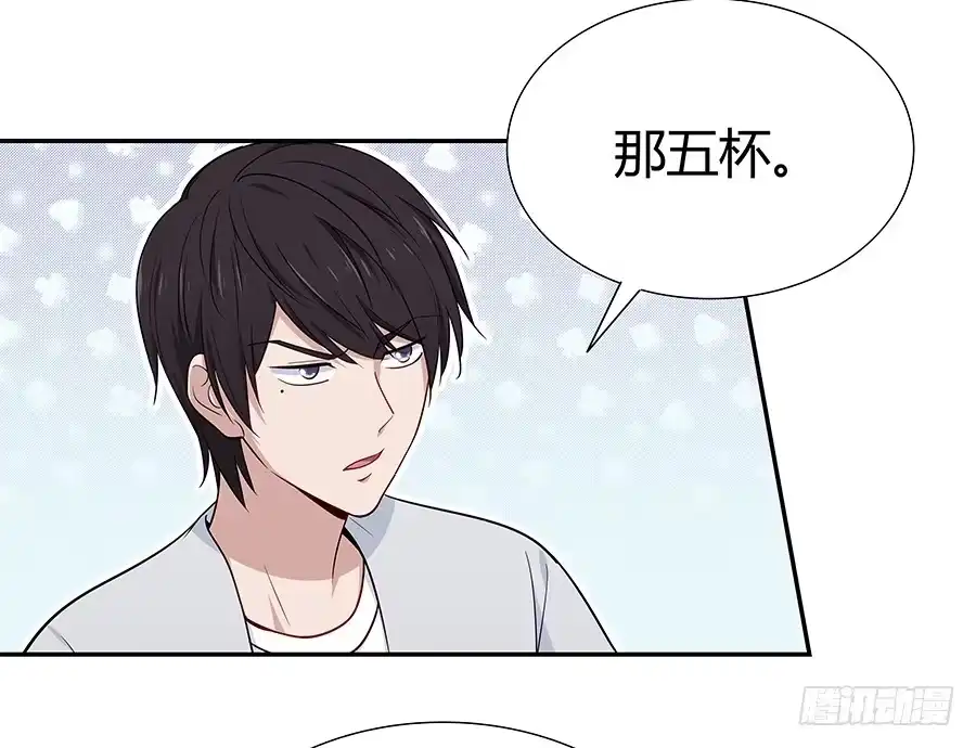 《恋爱云书》073螳螂捕蝉 第49页