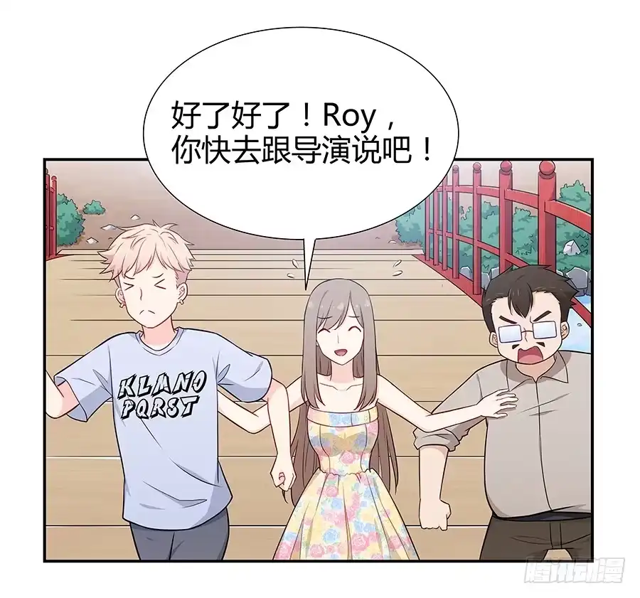 《恋爱云书》073螳螂捕蝉 第43页