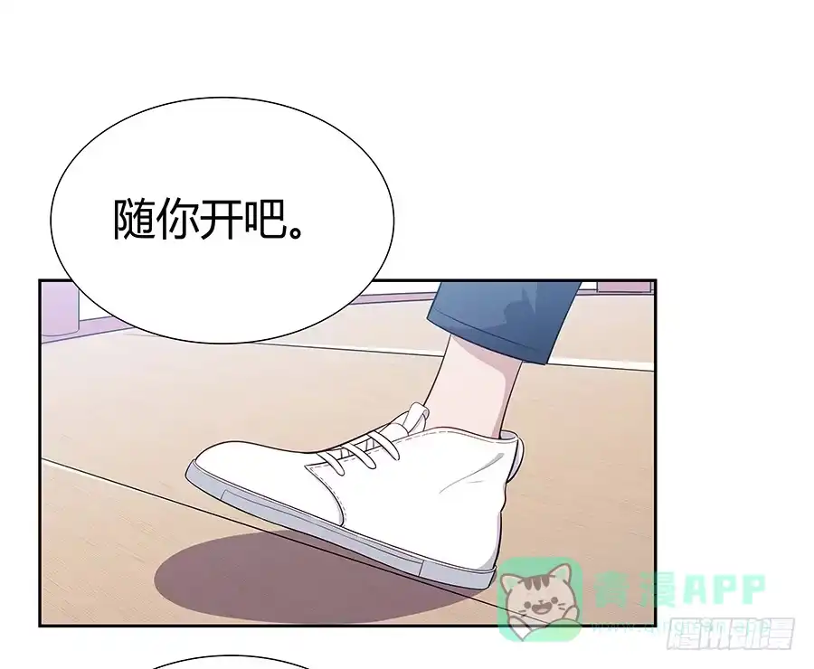 《恋爱云书》073螳螂捕蝉 第51页