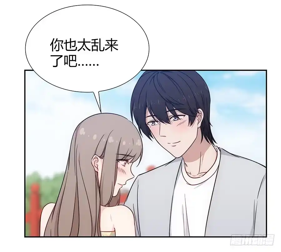 《恋爱云书》073螳螂捕蝉 第15页