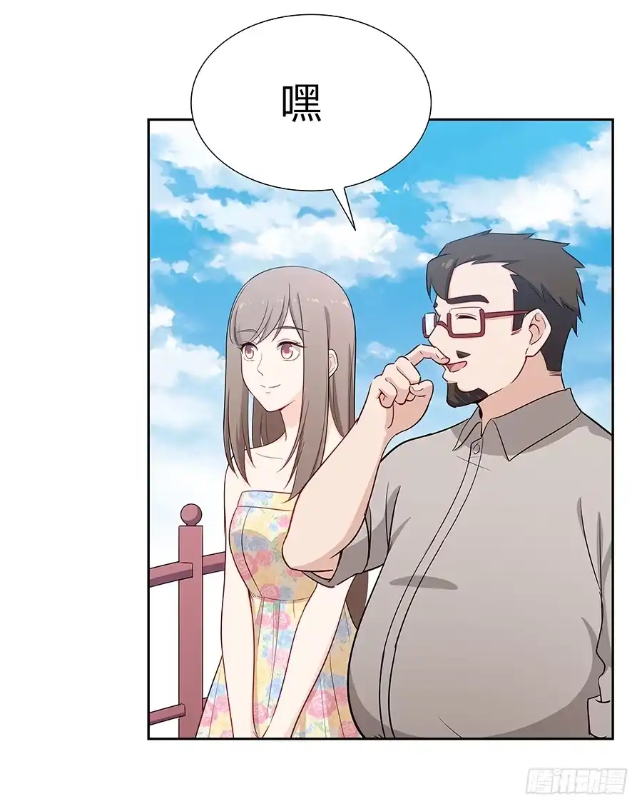 《恋爱云书》073螳螂捕蝉 第53页