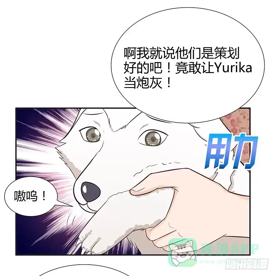 《恋爱云书》073螳螂捕蝉 第6页