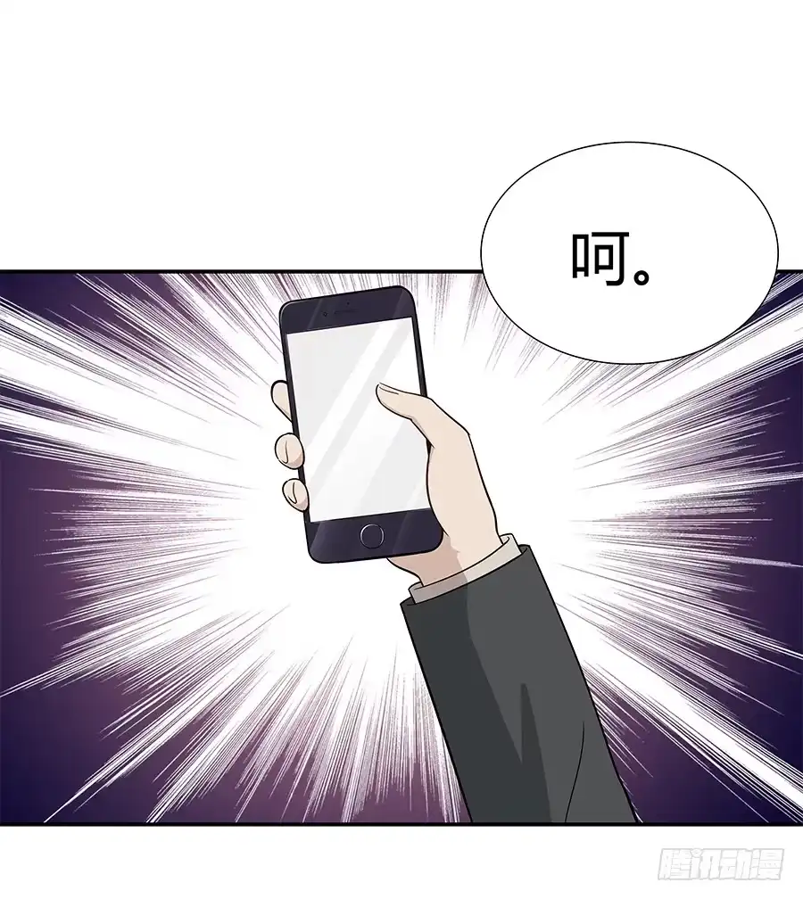 《恋爱云书》073螳螂捕蝉 第58页