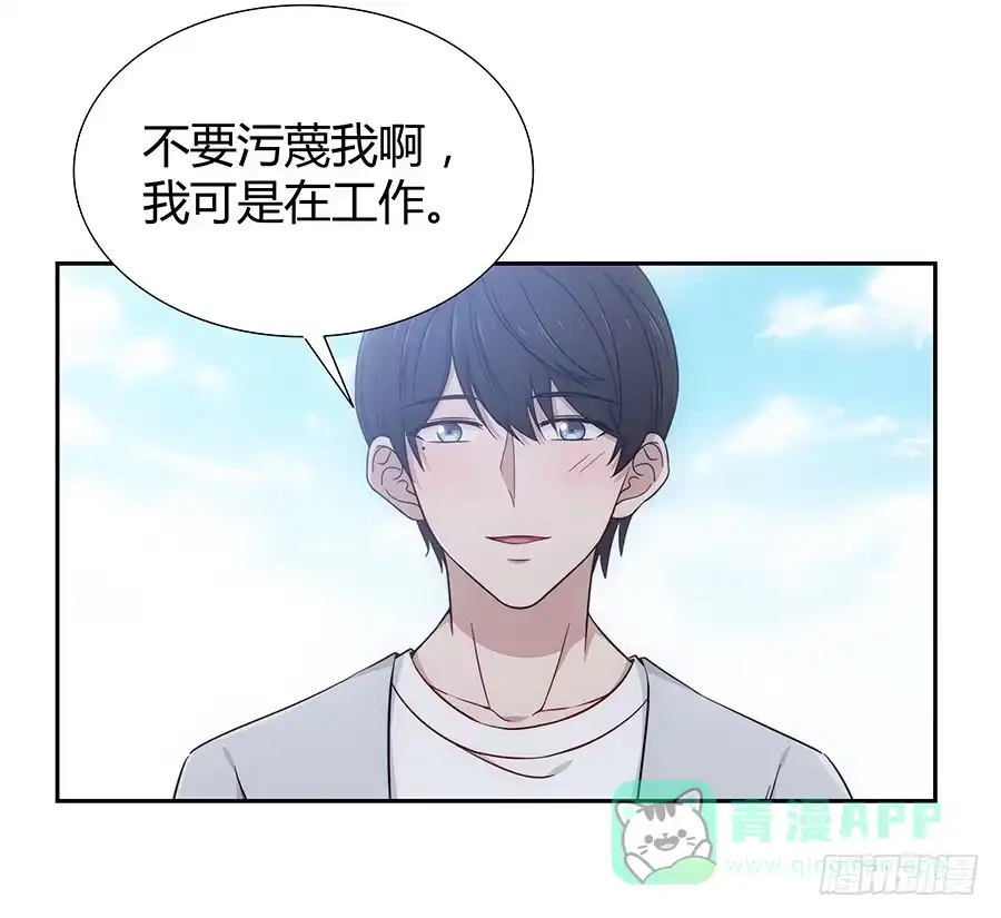 《恋爱云书》073螳螂捕蝉 第16页