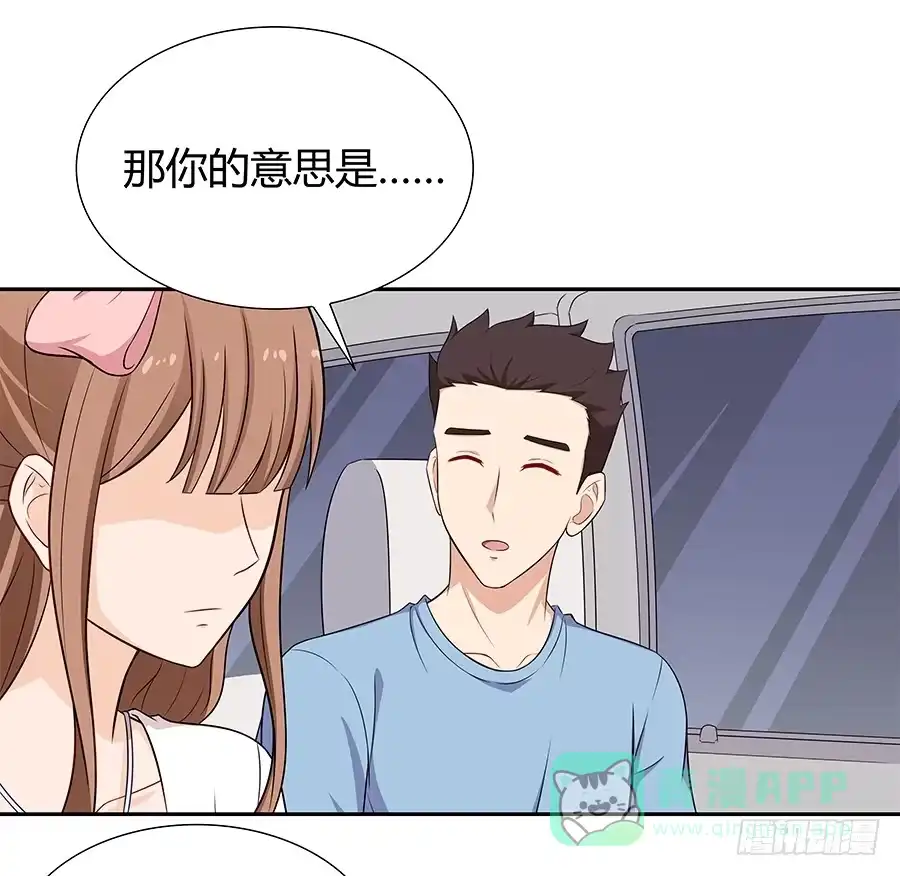 《恋爱云书》073螳螂捕蝉 第11页