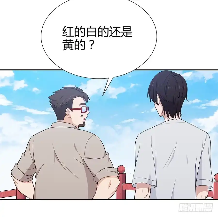 《恋爱云书》073螳螂捕蝉 第50页