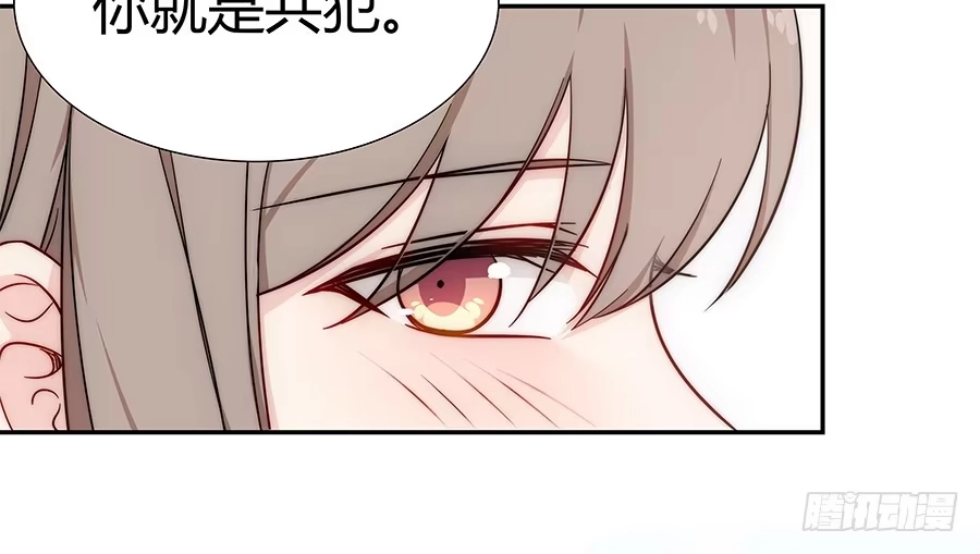 《恋爱云书》073螳螂捕蝉 第19页