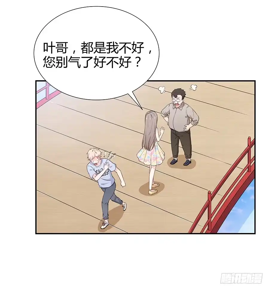 《恋爱云书》073螳螂捕蝉 第44页