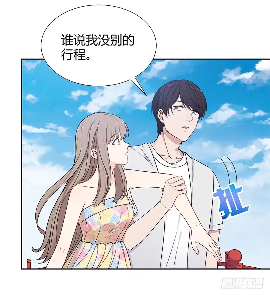 《恋爱云书》073螳螂捕蝉 第23页