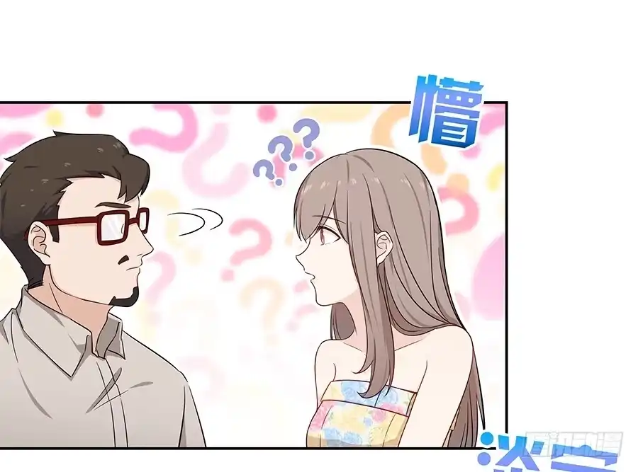 《恋爱云书》073螳螂捕蝉 第24页