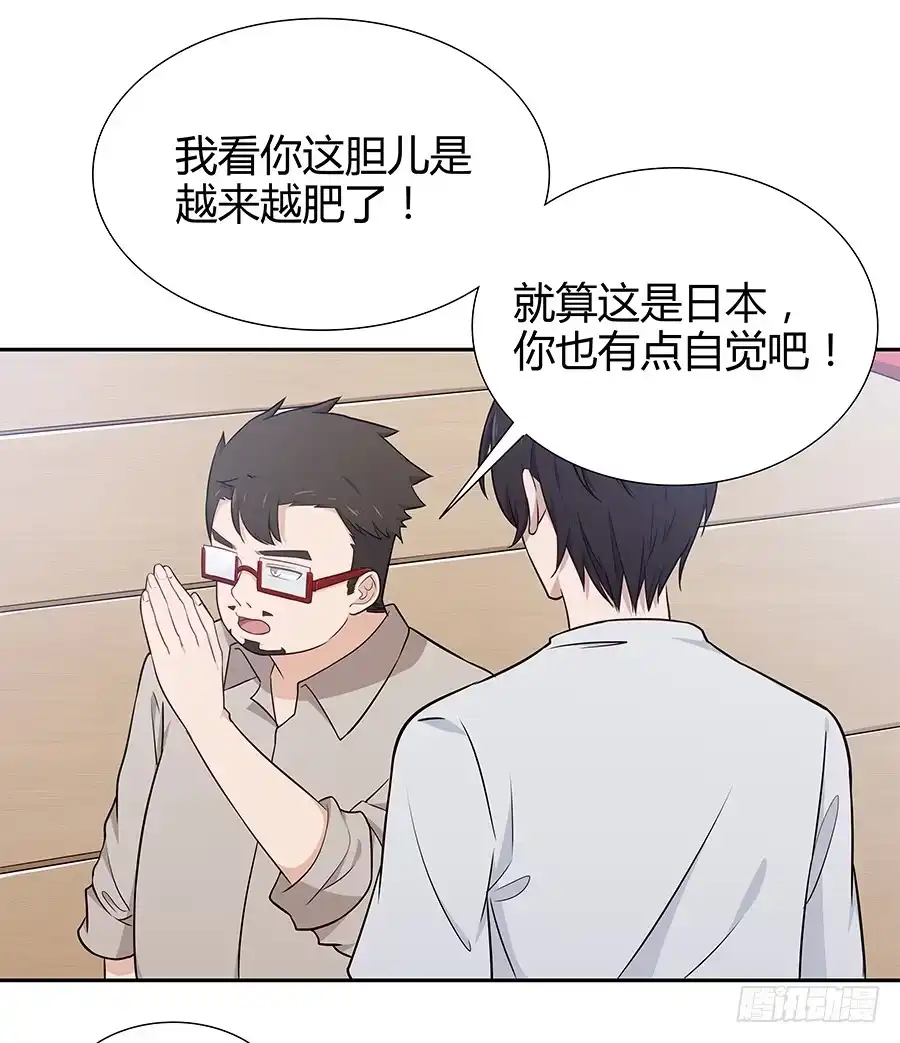 《恋爱云书》073螳螂捕蝉 第27页