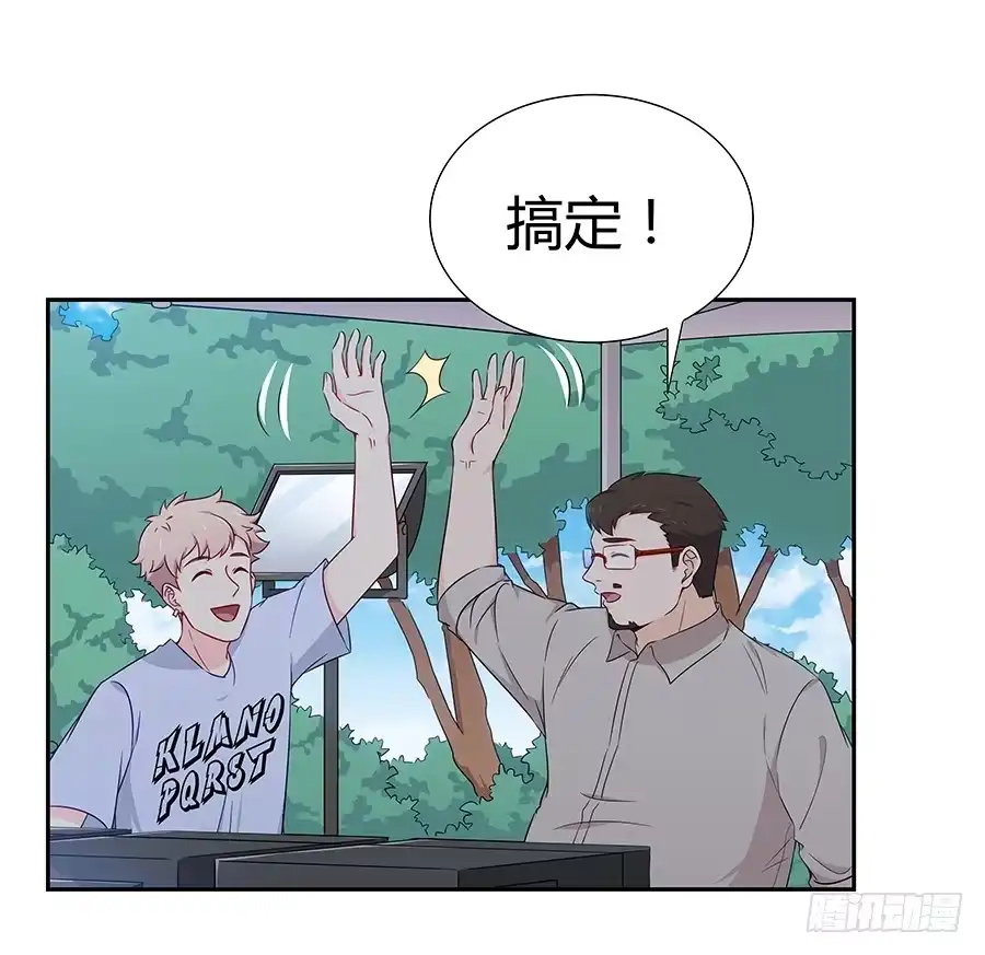 《恋爱云书》073螳螂捕蝉 第14页