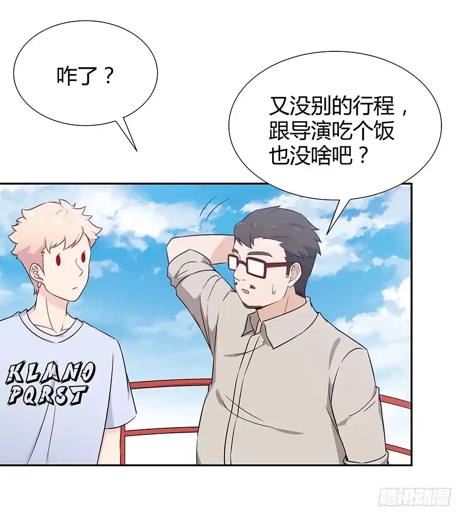 《恋爱云书》073螳螂捕蝉 第22页