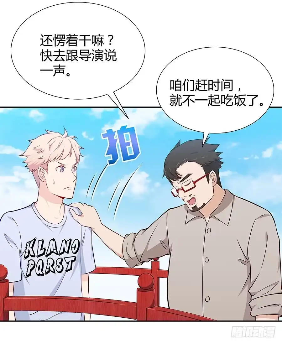《恋爱云书》073螳螂捕蝉 第32页