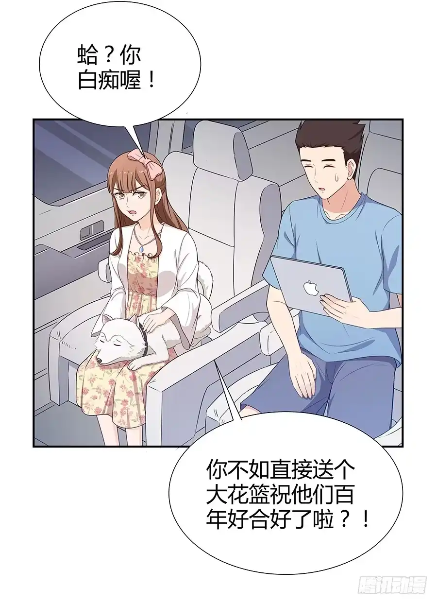 《恋爱云书》073螳螂捕蝉 第10页