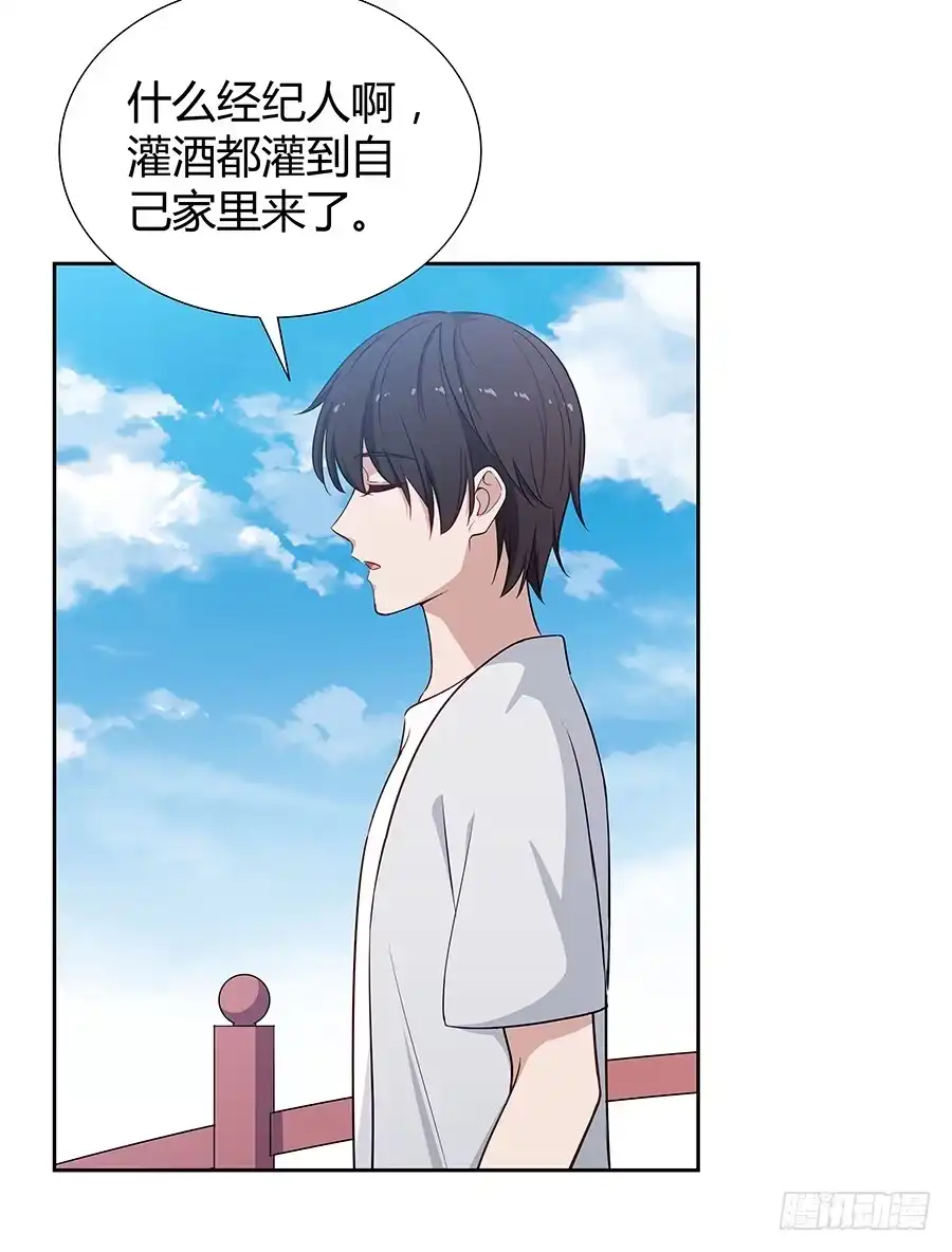 《恋爱云书》073螳螂捕蝉 第52页