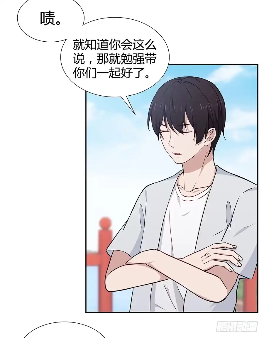 《恋爱云书》073螳螂捕蝉 第28页