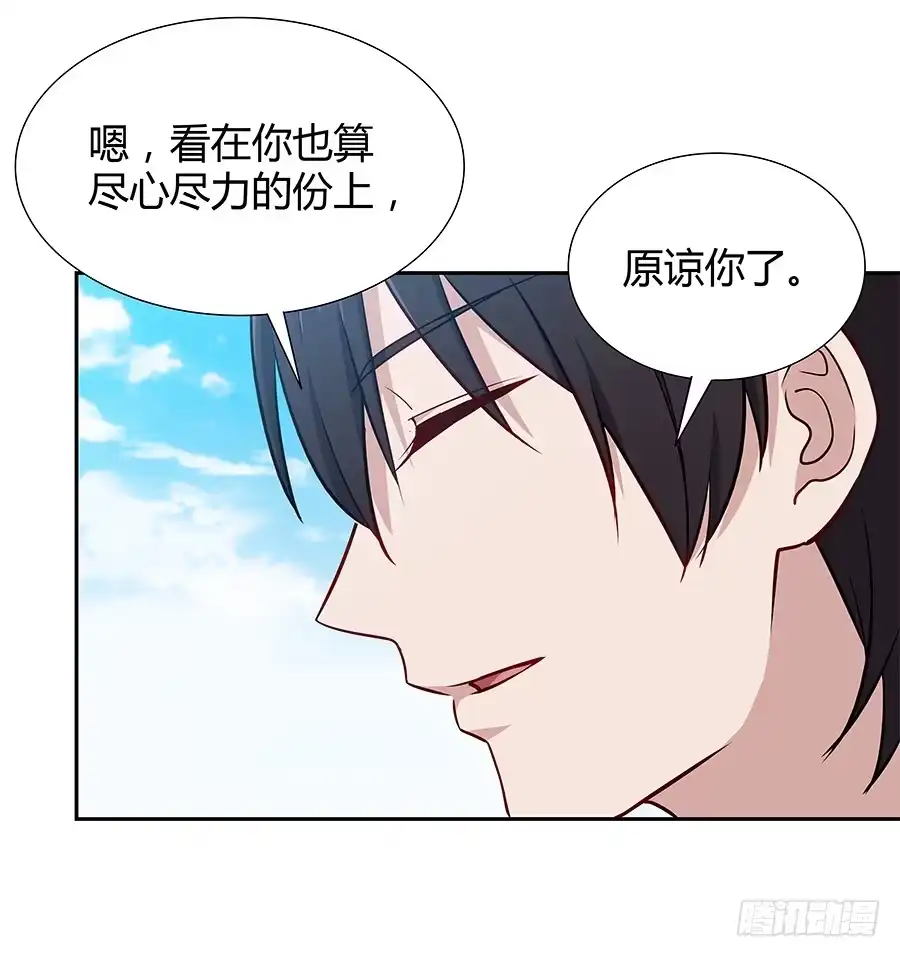 《恋爱云书》073螳螂捕蝉 第30页