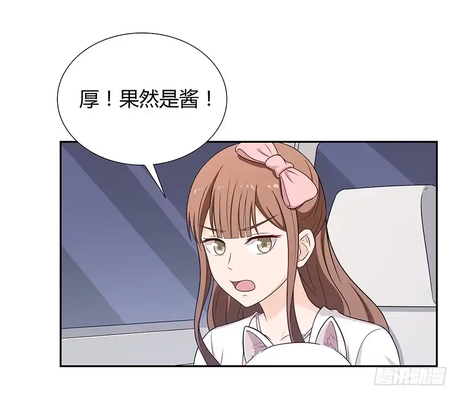 《恋爱云书》073螳螂捕蝉 第5页