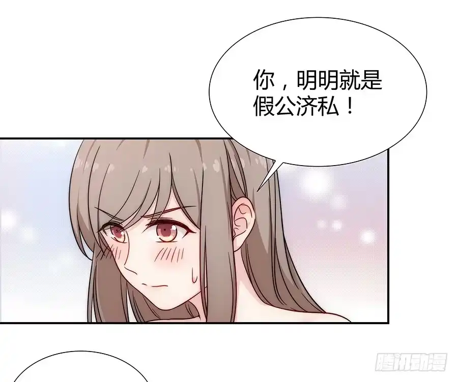 《恋爱云书》073螳螂捕蝉 第17页