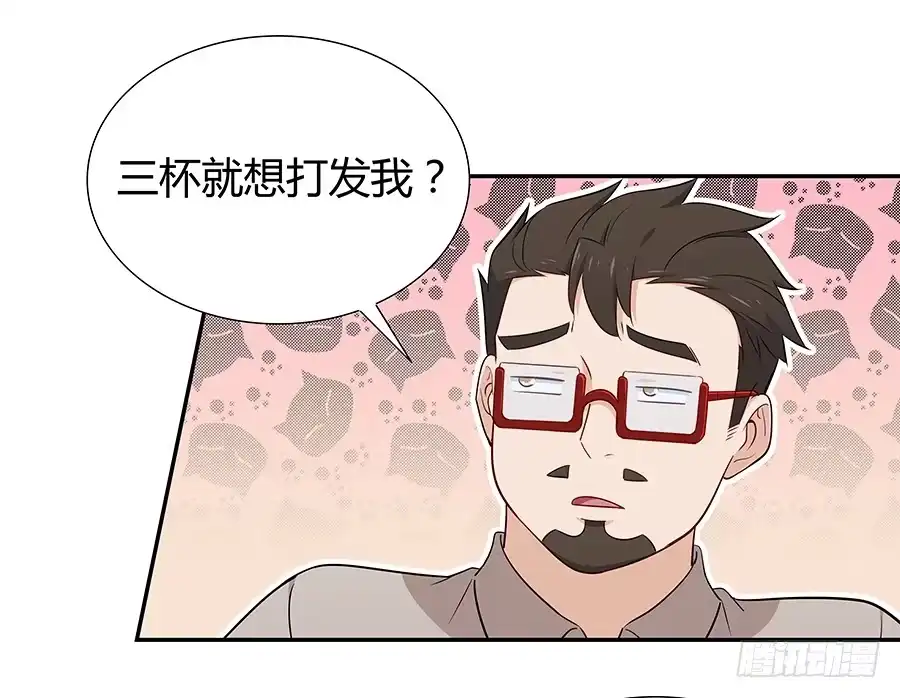 《恋爱云书》073螳螂捕蝉 第48页