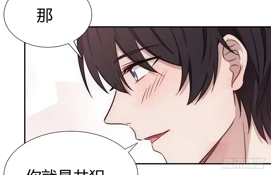 《恋爱云书》073螳螂捕蝉 第18页