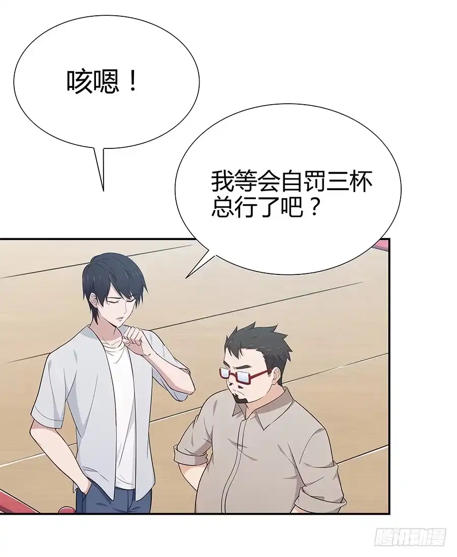 《恋爱云书》073螳螂捕蝉 第47页