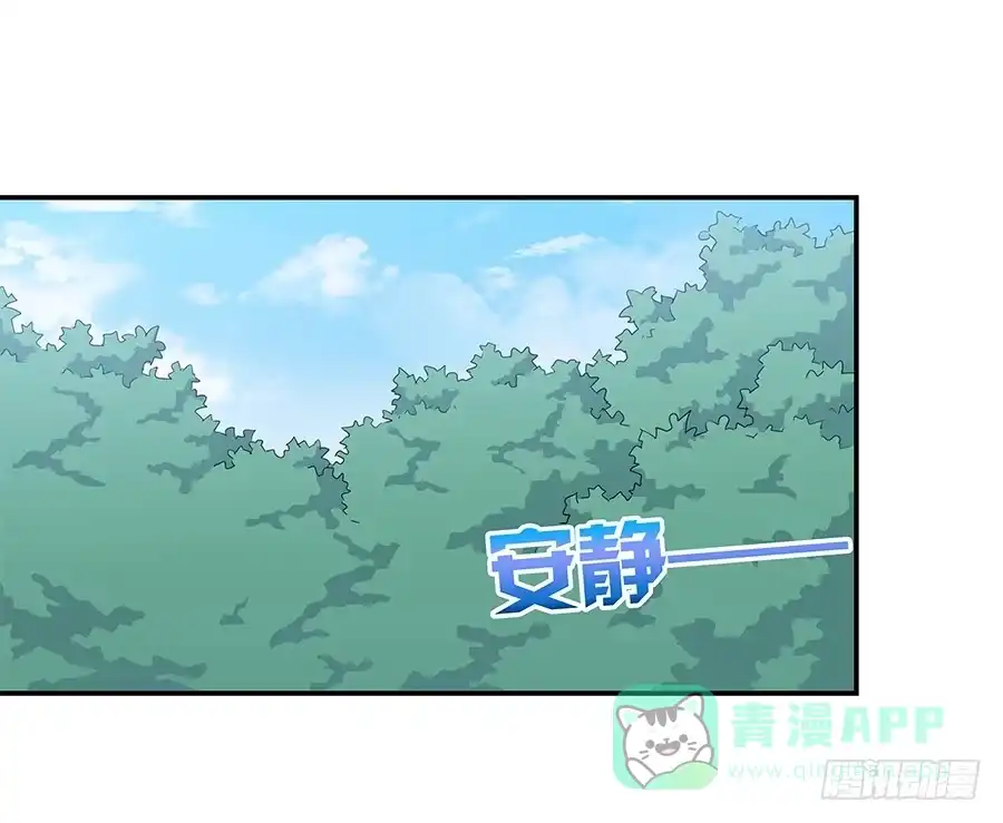 《恋爱云书》073螳螂捕蝉 第41页
