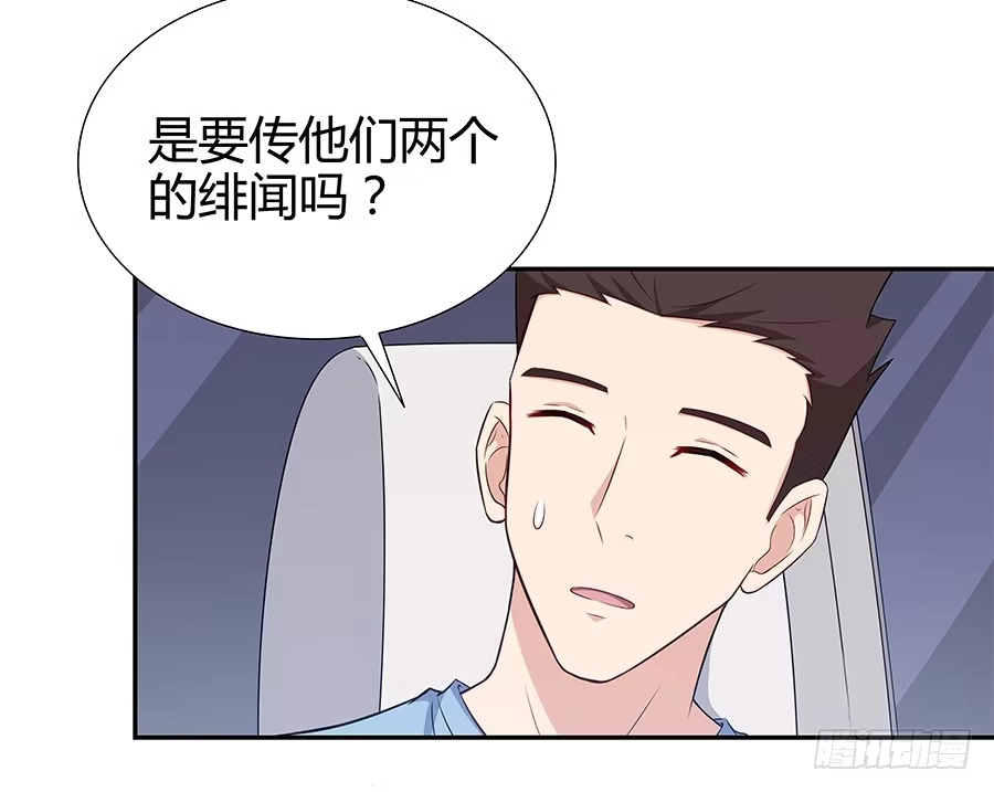 《恋爱云书》073螳螂捕蝉 第9页