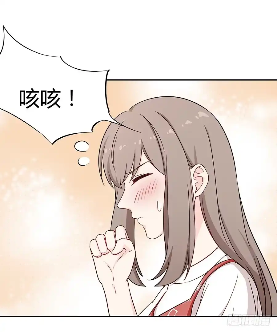 《恋爱云书》074小学生不好惹 第50页