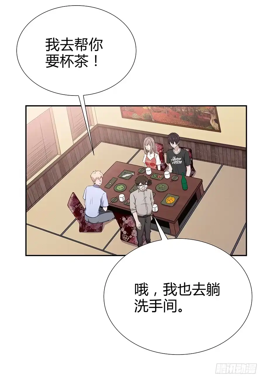 《恋爱云书》074小学生不好惹 第52页
