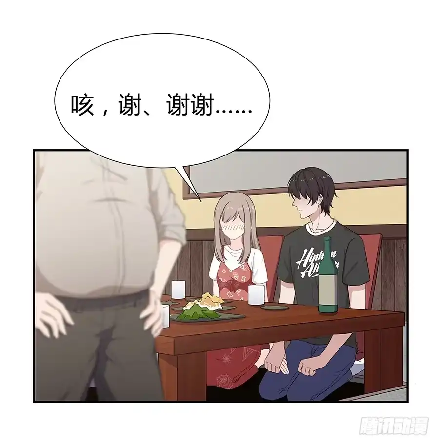 《恋爱云书》074小学生不好惹 第53页