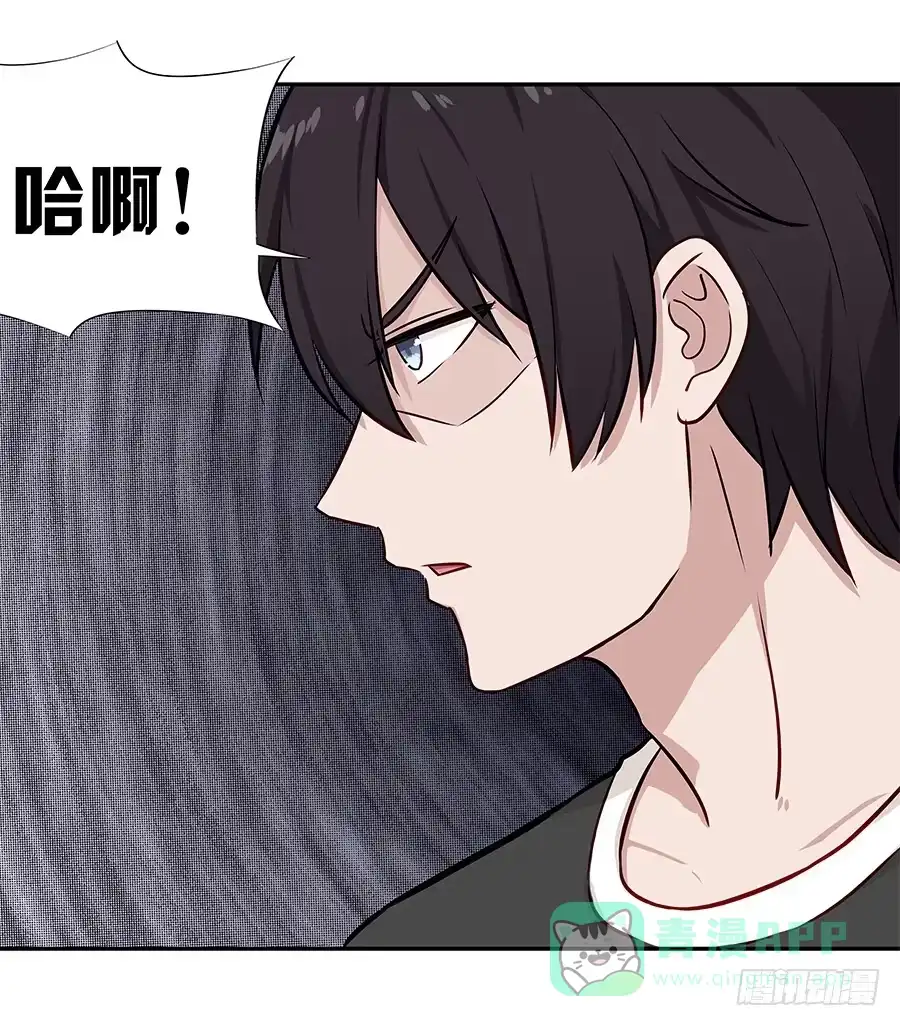 《恋爱云书》074小学生不好惹 第16页