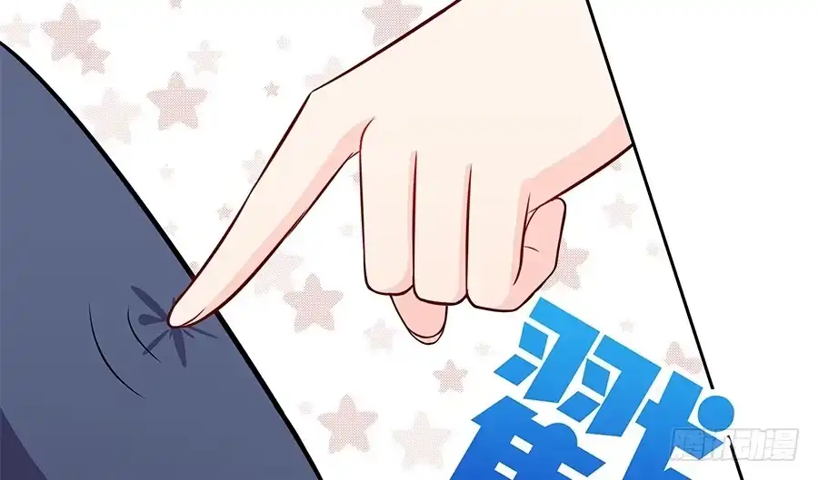 《恋爱云书》074小学生不好惹 第39页