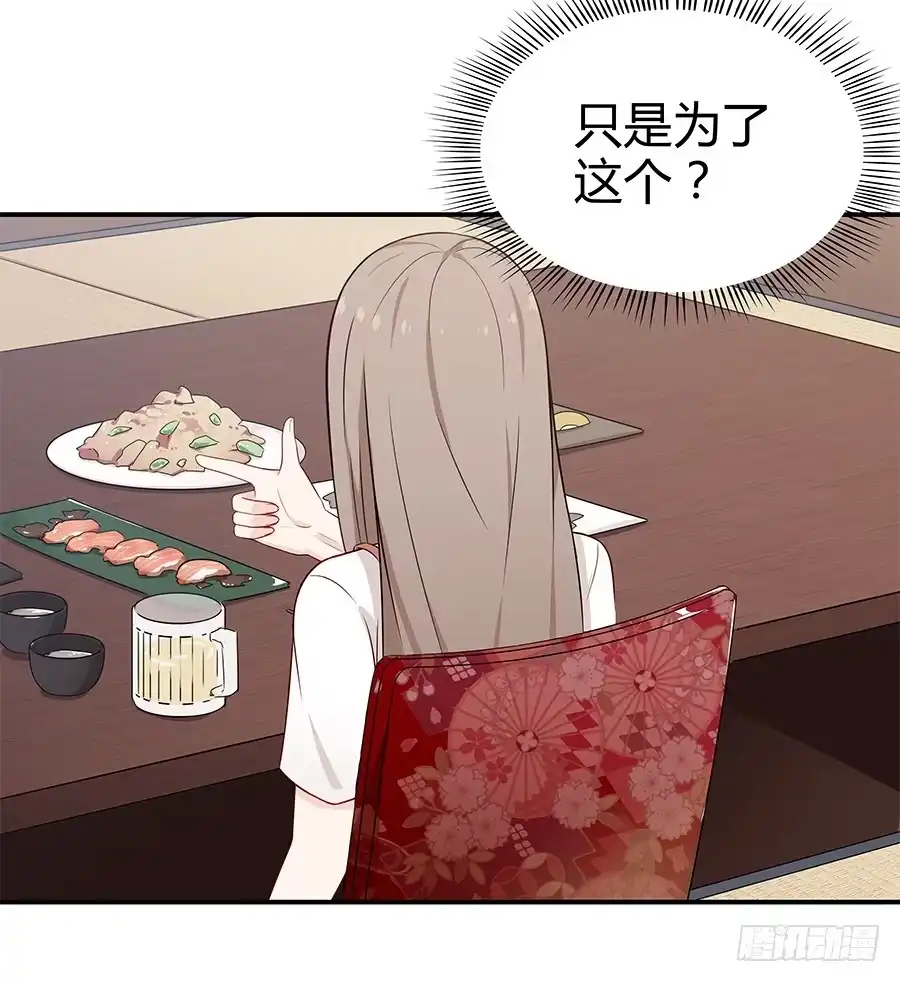 《恋爱云书》074小学生不好惹 第22页