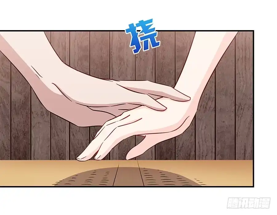 《恋爱云书》074小学生不好惹 第47页