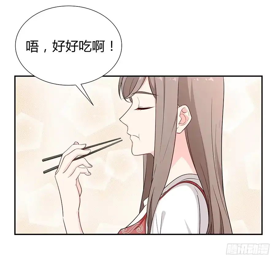 《恋爱云书》074小学生不好惹 第33页