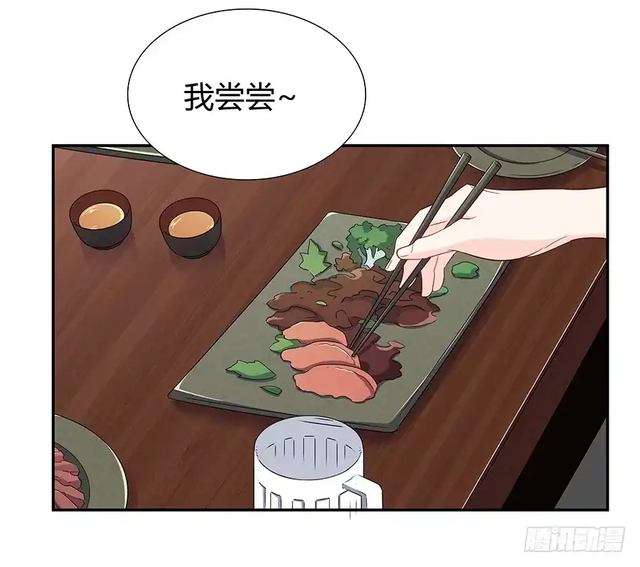《恋爱云书》074小学生不好惹 第32页