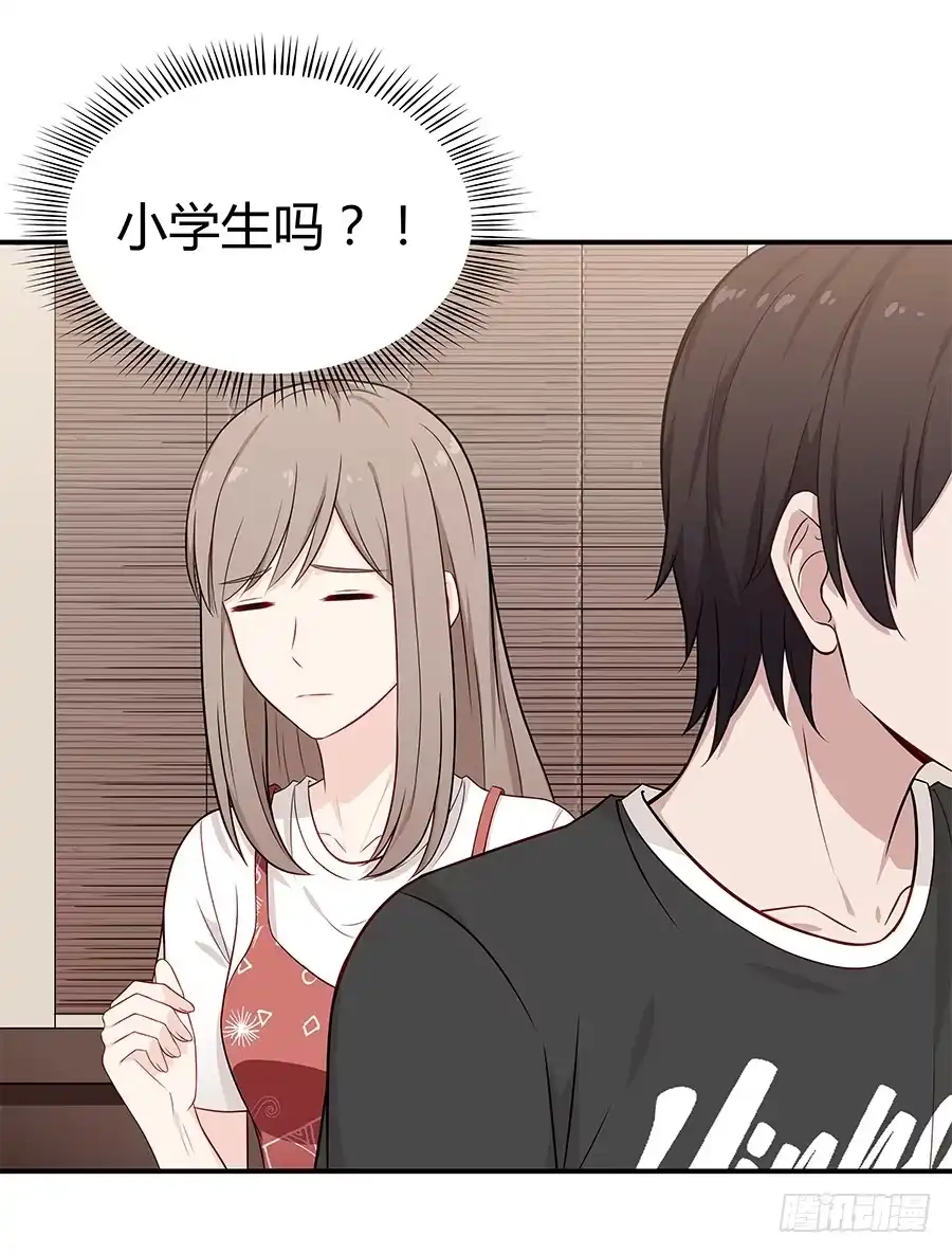 《恋爱云书》074小学生不好惹 第23页